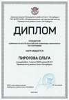 2024-2025 Пирогова Ольга 7л география (Алексеева А.О.)